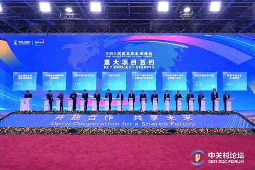 重磅 昌平携12个重点项目亮相投资北京全球峰会